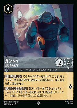 ガントゥ(ホイル) 【AI/199/204SRH】